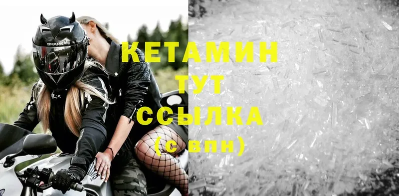 Кетамин ketamine  Ершов 