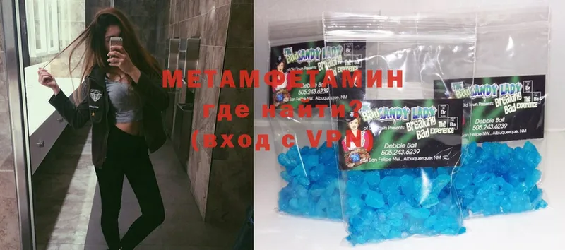 продажа наркотиков  Ершов  МЕТАМФЕТАМИН Methamphetamine 